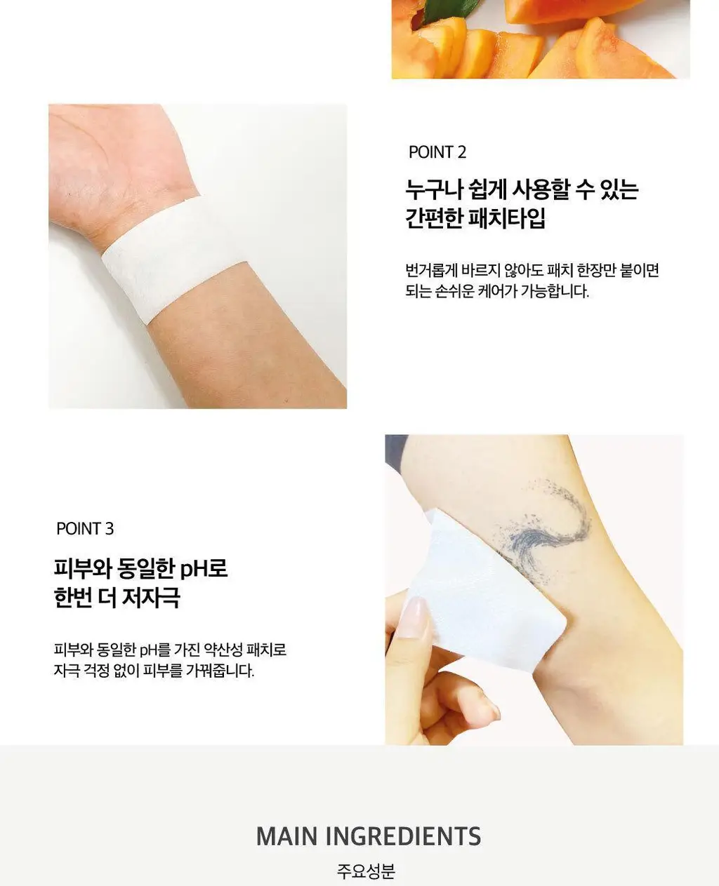 [타투케어] 라보타치 타투 케어 패치 4매 상세페이지 4